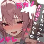 【簡体中文版】【基礎台本全公開】振ったはずの彼女が家族と仲良くなっていて脅され無理やり復縁。射精特訓させられちゃう… feat.蒼研華