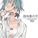 【簡体中文版】路地裏の天使[SWITCH: OFF]