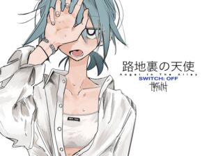 [RJ01478568] 【簡体中文版】路地裏の天使[SWITCH: OFF]