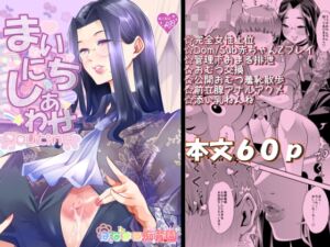 [RJ01447456] [ENG Ver.] Everyday Happiness Routine