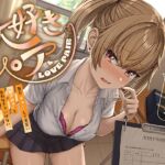 【繁体中文版】【“好き好き”連呼】毎日“ぎゅー”してお互い『好き好き』と言わなきゃいけない、“大好きペア”【バイノーラル】