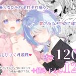 【韓国語版】くうそうかがくしょうじょ -がーるずえっぐでぃすとぴあ総集編- 【韓国語版】くうそうかがくしょうじょ -がーるずえっぐでぃすとぴあ総集編-