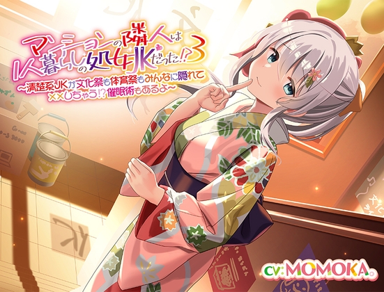 【簡体中文版】【続々】マンションの隣人は1人暮らしの処女JKだった!?(3) 〜清楚系JKが文化祭も体育祭もみんなに隠れて✖︎✖︎しちゃう!?催○術もあるよ〜 By Daishuki Holdings 【簡体中文版】【続々】マンションの隣人は1人暮らしの処女JKだった!?(3) 〜清楚系JKが文化祭も体育祭もみんなに隠れて✖︎✖︎しちゃう!?催○術もあるよ〜 By Daishuki Holdings