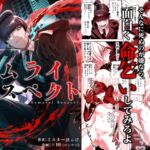 サムライリスペクト