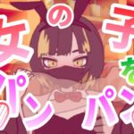 [RJ01509321] 女の子をパンパンするエ○フラ風