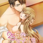 25岁的女高中生【豪华版】 / 【簡体中文版】25歳の女子高生【プレミアム版】